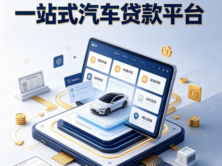 杭州余杭区3汽车抵押贷款|杭州余杭区3不押车的贷款机构|杭州余杭区3不押车的贷款平台